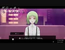 【mutumi_Part】#08 第4世代システム『ヨシノ』との記憶。【グリッチ・キャスケット】