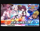 【EXVS2XB】東北イタコのXBグゥレイト戦記Part1【バスターガンダム視点】