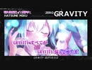 【ニコカラ】ZERO GRAVITY【On Vocal】