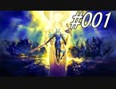 カミサマ始めました#001【アクトレイザー ルネサンス】