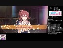 【シャニマス】WING全オーディションマラソンpart2【VOICEROID実況】