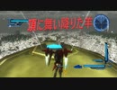 虫とかに侵略されそうなので民間人２人がちょっぴり本気出してみた（地球防衛軍5）其の27