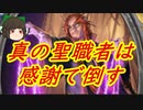 （ハースストーン)ついに完成した感謝しながら勝てるデッキバナナプリースト【ゆっくり実況】