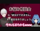 葛葉のお悩み相談の答えに海外勢Vtuberも大爆笑【海外の反応/Vtuber】