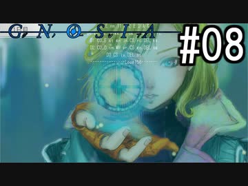 グノーシア『ーGNOSIAー』 実況#8