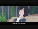 时光代理人毕加索 第一集 Part 2
