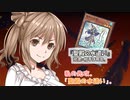 5秒で分からない現代遊戯王【CeVIO劇場】