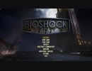 【実況】BIOSHOCK実況プレイ【Part5】