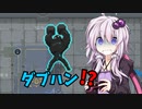 【Wizard of legend】ダブハンと出会ってしまった結月ゆかり