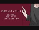 【人力ツイステ】だぁりん【フロイド】