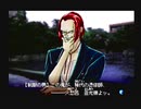 神奈川県民だけど、東京魔人學園剣風帖を実況する #129