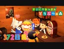【実況】まいにち あつまれ どうぶつの森372日目