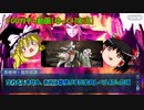 【FGO】蘆屋道満PUガチャ動画【ゆっくり実況】