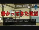 【ひぐらしのなく頃に 奉】#81　待ち望んだ電話【綿流し】