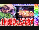 司芭扶がウィッチクラフトワークスで朝イチ凄いことになった結果【SEVEN'S TV #578】