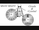 【第5音楽修行】時報 Quote Quartz Cicada & Cymbal