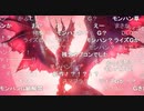 【モンハンライズサンブレイク】新PV紹介【ニコ生コメ付き　2021/9/24】