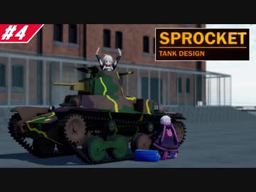 【Sprocket実況】日本戦車は弱くｎ...じゃなかった強い！〈ボイスロイド＆CeVIO〉