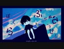 ぼくらぷらぬらようせい/白峰