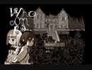虐待をテーマにしたアドベンチャーゲーム【Who am I?】1/2