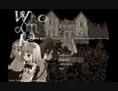 虐待をテーマにしたアドベンチャーゲーム【Who am I?】2/2