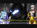 【バトオペ２】アカリオペレーション10【VOICEROID実況】