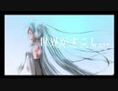 世界がすこし...(The world is a little...) feat.初音ミク(Hatsune Miku)【Azuma】
