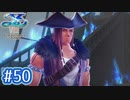 #50【イースⅧ】忘れられない冒険を君と【実況プレイ】