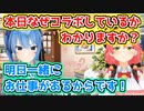 挨拶からビジネス感満載のみこめっと【ホロライブ/さくらみこ/星街すいせい/切り抜き】