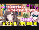 【シャニマス】オカマなPと語る、花ざかり、私達の幸福論 part139【実況】