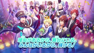 「アイドルマスター SideM　GROWING STARS」第１弾CM（30秒）【アイドルマスター】