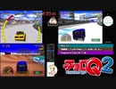 【RTA】エンジョイ並走！チョロQ2【any%】