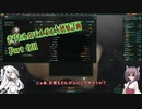 【Stellaris3.1】きりたんのモルボル大増殖計画　Part001
