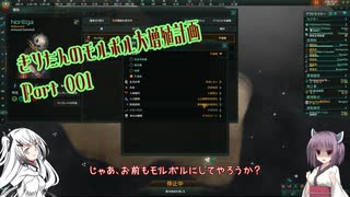 【Stellaris3.1】きりたんのモルボル大増殖計画　Part001