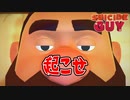 あらゆる方法でおじさんを目覚めさせるおバカなゲームがうるさすぎた 【Suicide Guy】