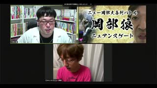 「滑狼」〜ニコニコゲート〜＃28(リモート)全編