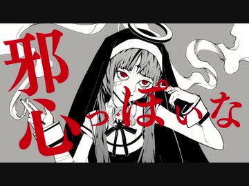 神っぽいな　歌ってみた【Neco_】