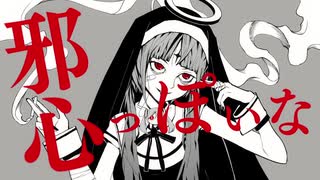 神っぽいな　歌ってみた【Neco_】