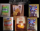 タカハシの一分中華食材百科#142『「ギアを回せ！！！」虚ろな日々のすべてを惑星ごと打ち砕き願いの影を宇宙に映すブレイクスルーノーガード中華食材』
