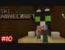 【マイクラ】 新しいお家の内見【姉妹Minecraft】#10