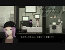 【mutumi_Part】#09 第5世代システム『コナツ』との記憶。【グリッチ・キャスケット】