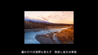 【初音ミク】千曲川旅情の歌【オリジナル／島崎藤村】