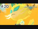 【ゆっくり実況】久しぶりにモンハンで遊ぶ【MHS2】#20