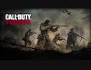 【COD:Vβ】愛銃を探して三千里前#2【ゆっくり実況】