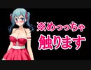 【単発】【キミのことめっちゃ触りたい！】除霊なんだから手が滑って触ることは仕方ないよね（白目）実況プレイ