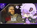 #07【BIOHAZARD VILLAGE】オラァ、娘のために正気じゃ無ぇ村さ行くだ【VOICEROID実況】