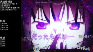 CR魔法少女まどか☆マギカ　ほむらver　99アルティメットを目指して　part22