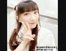 堀江由衣の天使のたまご 第991回(2021.9.24)