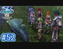 #52【イースⅧ】忘れられない冒険を君と【実況プレイ】
