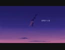 夜明けと蛍 msy arrange うたってみた 渡辺もか